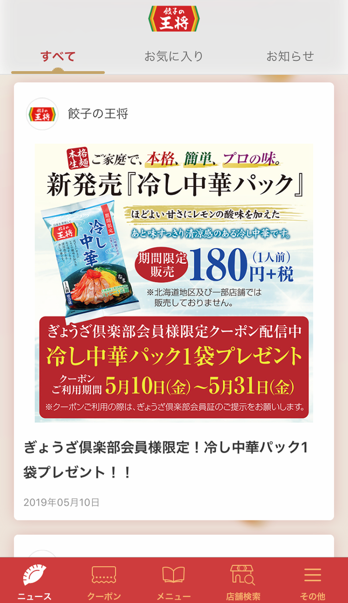 f:id:ANA_VISA:20190526160342p:plain