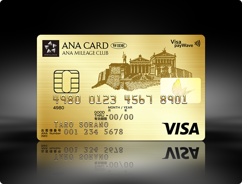 f:id:ANA_VISA:20190531112832p:plain