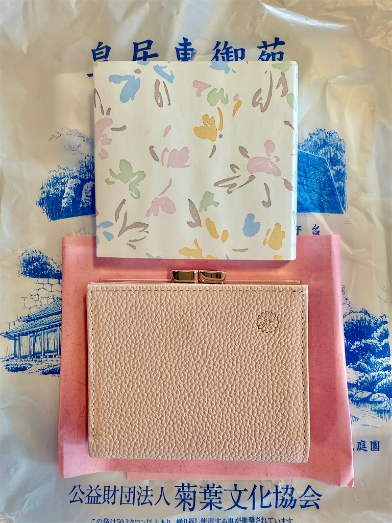 また番外編】皇居東御苑の『超大人気縁起物財布』ゲット！！ - Cass's Trip