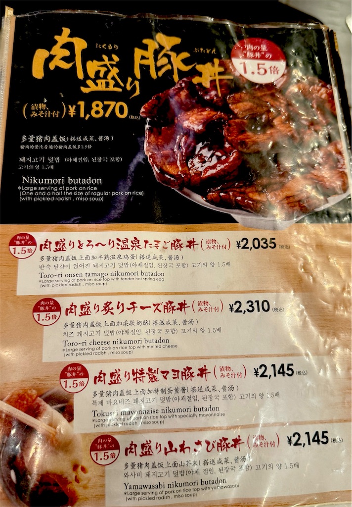 f:id:ANAlehua:20260209115104j:image