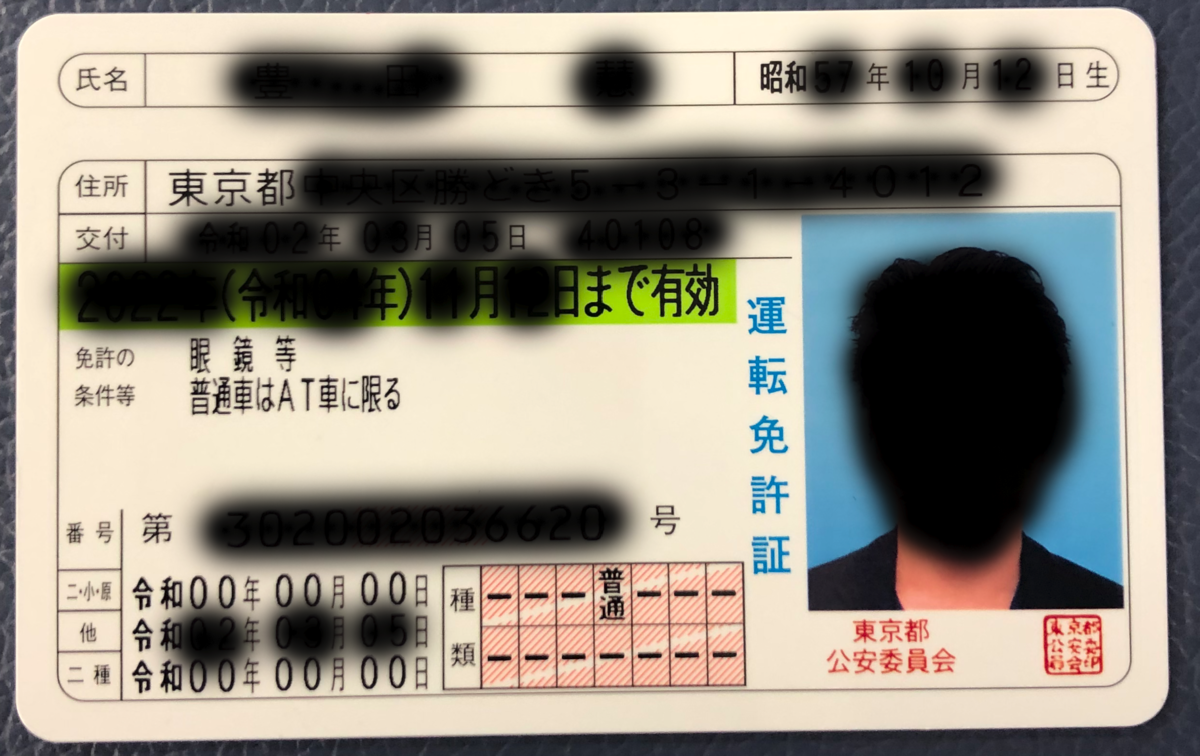 f:id:ANT_PAPA:20200310102033p:plain