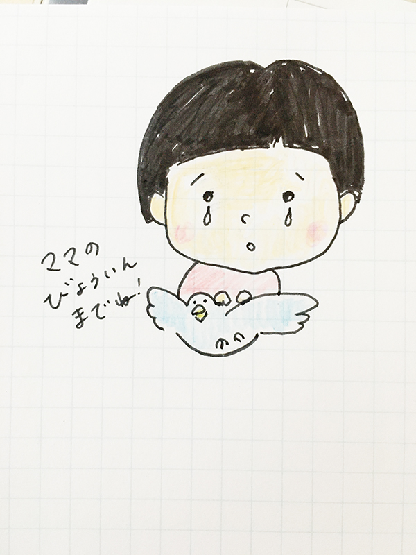 f:id:AOMIDORI:20200124113801j:plain