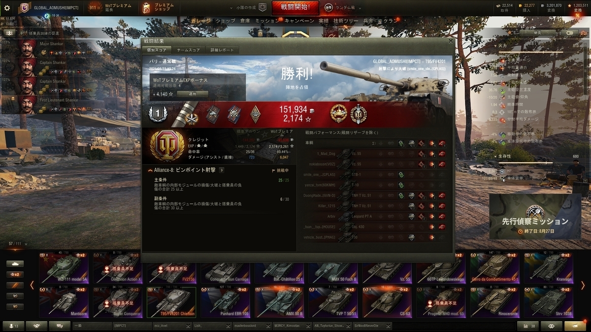 f:id:AOMUSHI:20210823211910j:plain