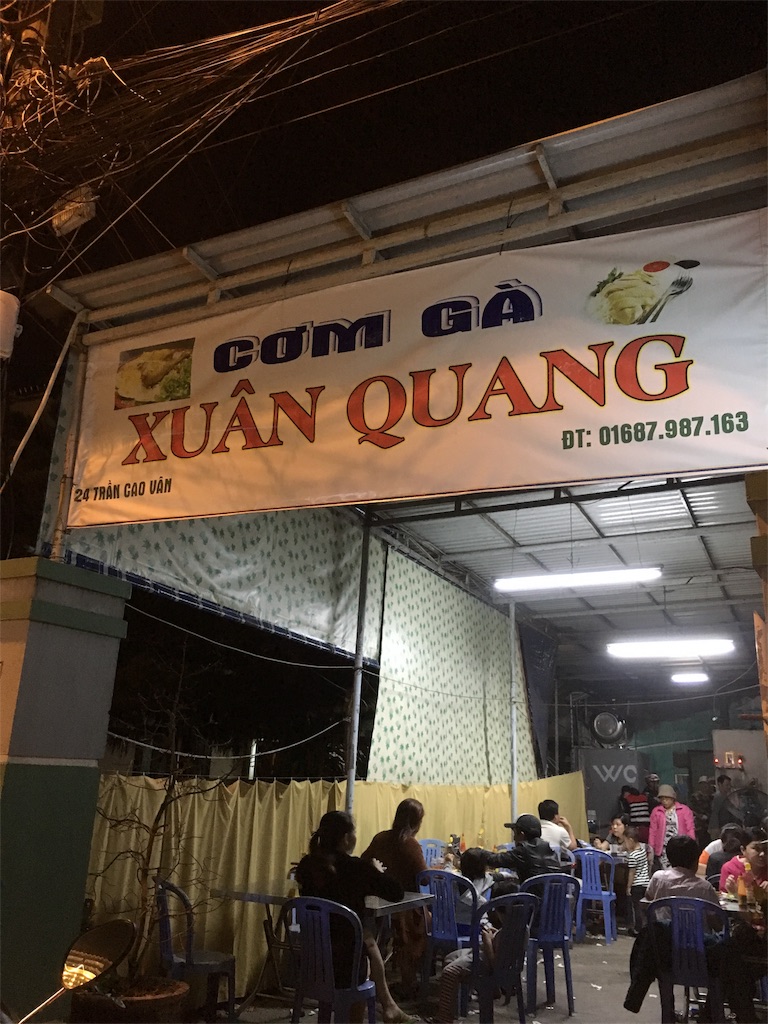 f:id:AOSUNS-BanhMi:20180211235655j:image