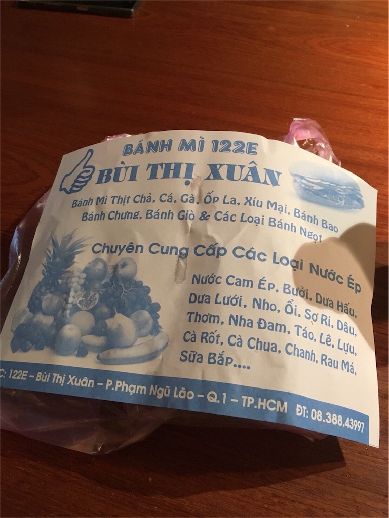 f:id:AOSUNS-BanhMi:20180528152054j:image f:id:AOSUNS-BanhMi:20180528152054j:image