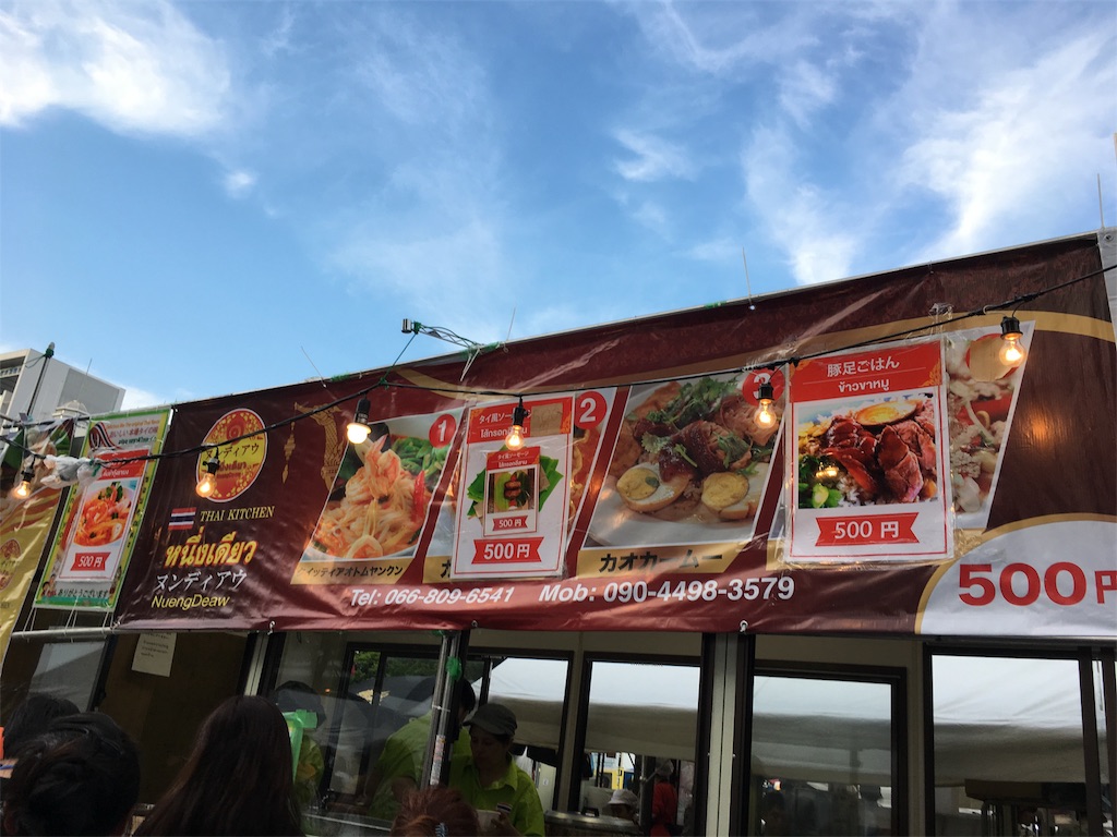 f:id:AOSUNS-BanhMi:20180604130923j:image