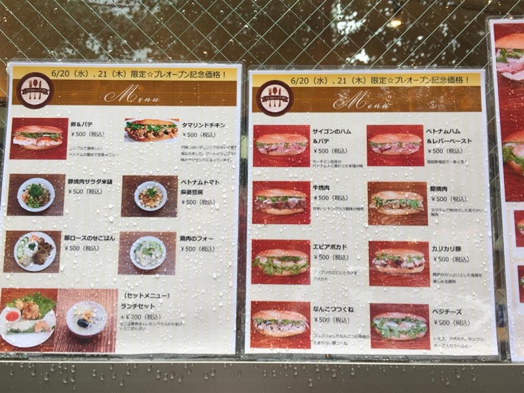 f:id:AOSUNS-BanhMi:20180701181221j:image