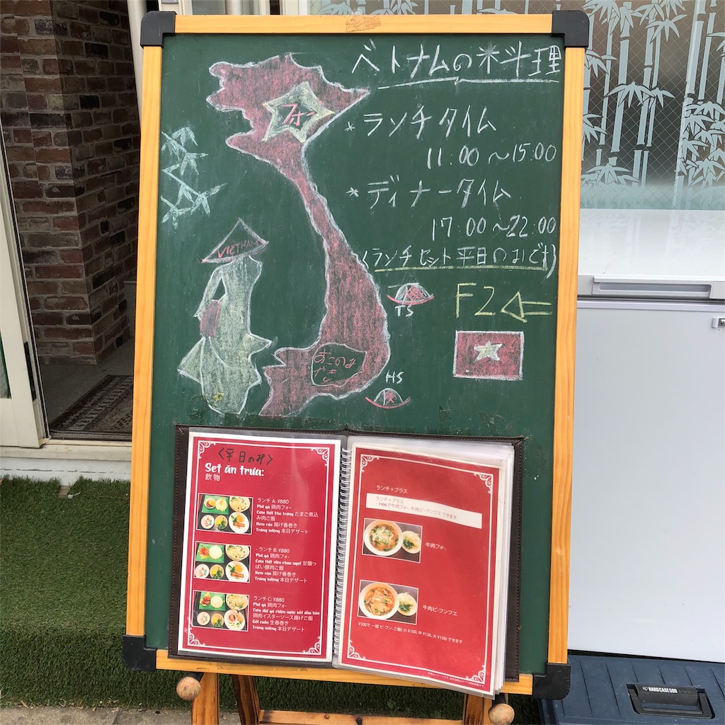f:id:AOSUNS-BanhMi:20180916105548j:image