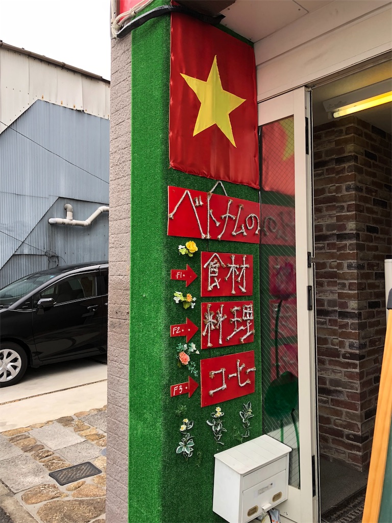 f:id:AOSUNS-BanhMi:20180916105558j:image