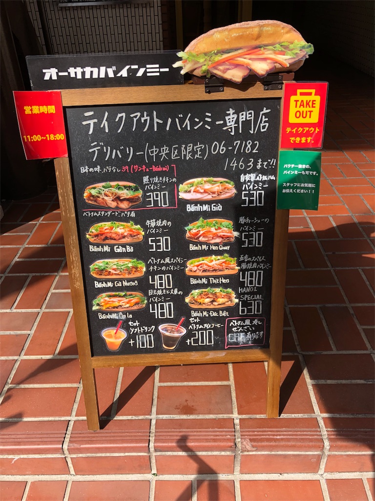 f:id:AOSUNS-BanhMi:20181014114956j:image