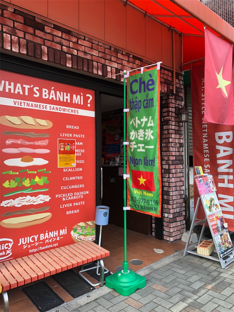 f:id:AOSUNS-BanhMi:20181105195409j:image f:id:AOSUNS-BanhMi:20181105195409j:image