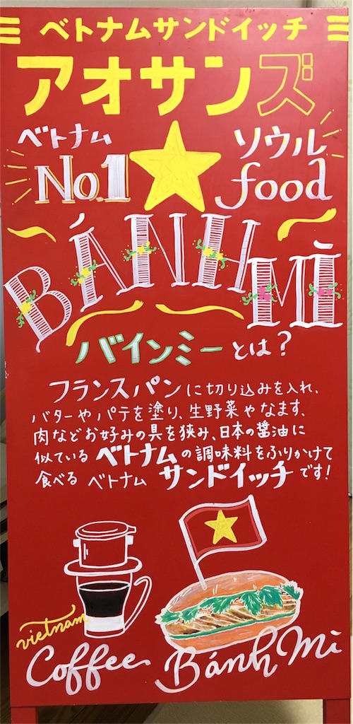 f:id:AOSUNS-BanhMi:20190502101113j:image