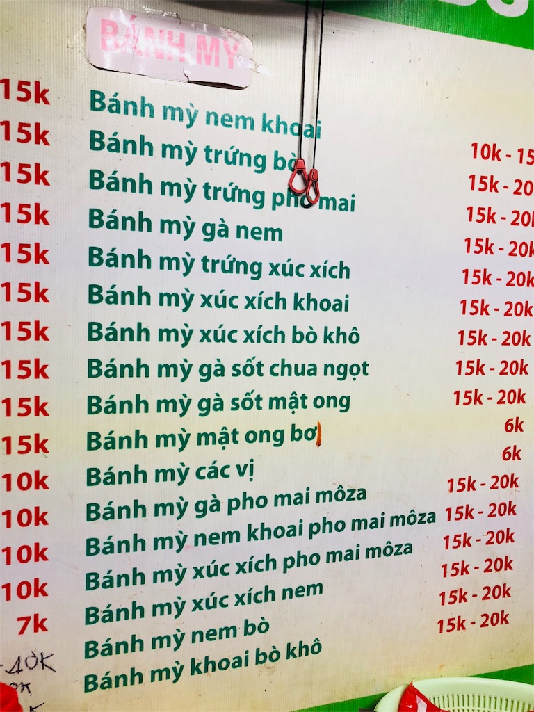 f:id:AOSUNS-BanhMi:20190609152622j:image