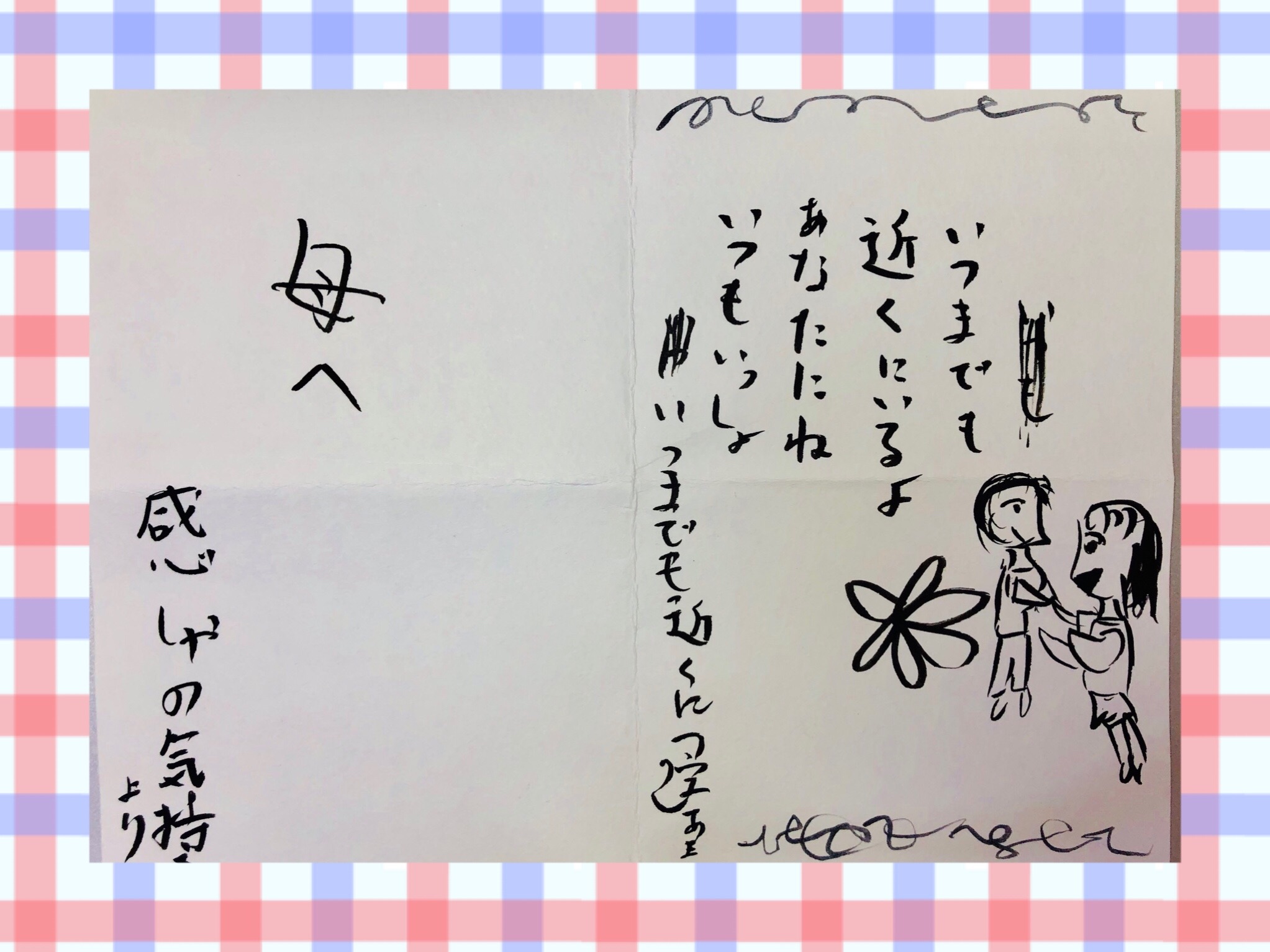 f:id:APwakuwakukosodate:20190806212342j:plain