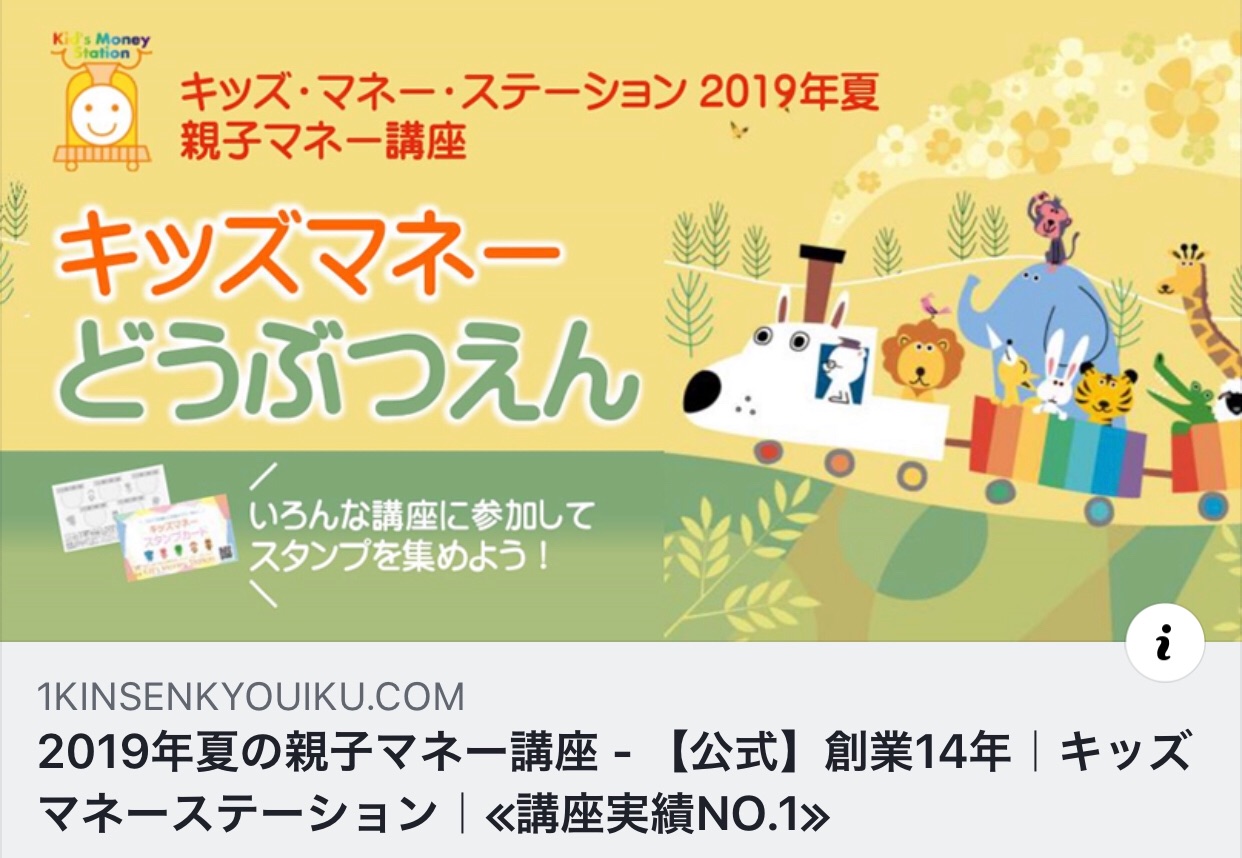 f:id:APwakuwakukosodate:20190810021154j:image f:id:APwakuwakukosodate:20190810021154j:image