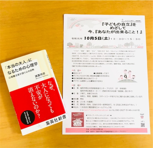 f:id:APwakuwakukosodate:20190906102449j:image