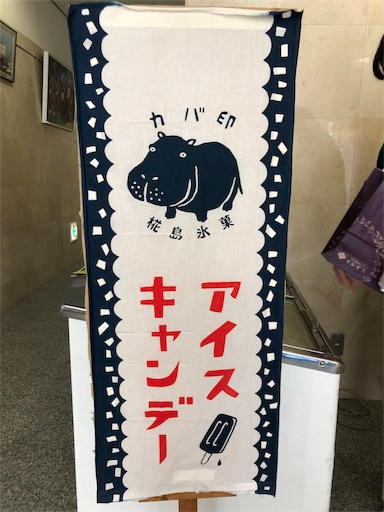 f:id:APwakuwakukosodate:20191111115709j:image f:id:APwakuwakukosodate:20191111115709j:image
