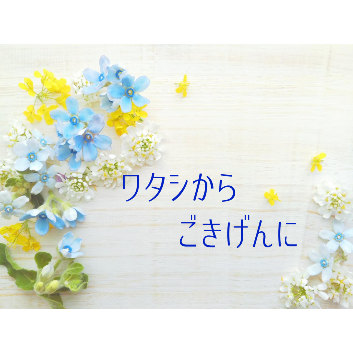 f:id:APwakuwakukosodate:20200728200917p:plain