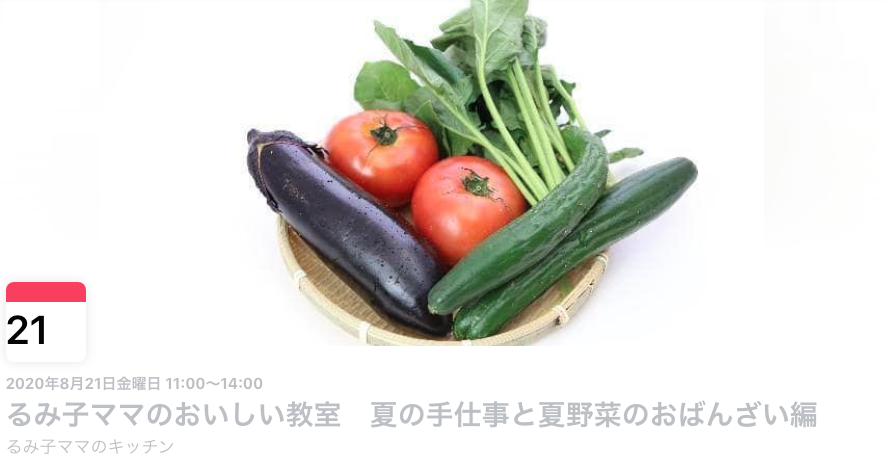 f:id:APwakuwakukosodate:20200823005938p:plain