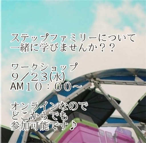 f:id:APwakuwakukosodate:20200924054743j:image
