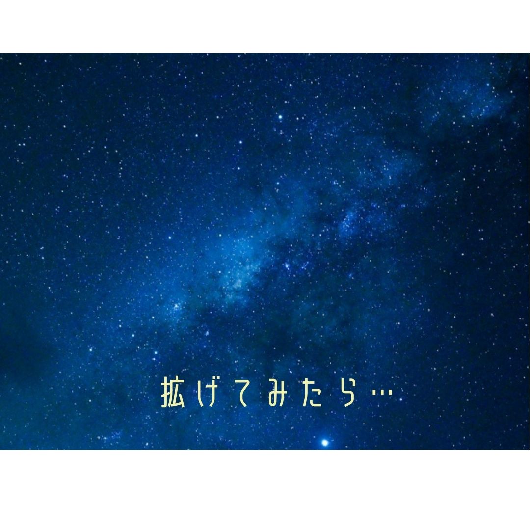 f:id:APwakuwakukosodate:20201002020217j:plain f:id:APwakuwakukosodate:20201002020217j:plain