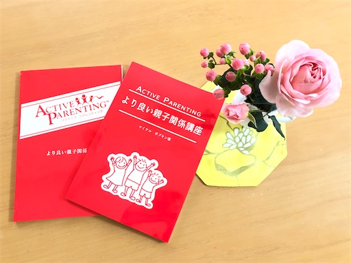 f:id:APwakuwakukosodate:20201025071529j:image