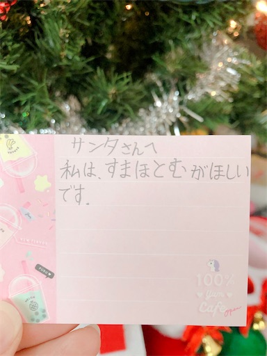 f:id:APwakuwakukosodate:20201219020421j:image f:id:APwakuwakukosodate:20201219020421j:image