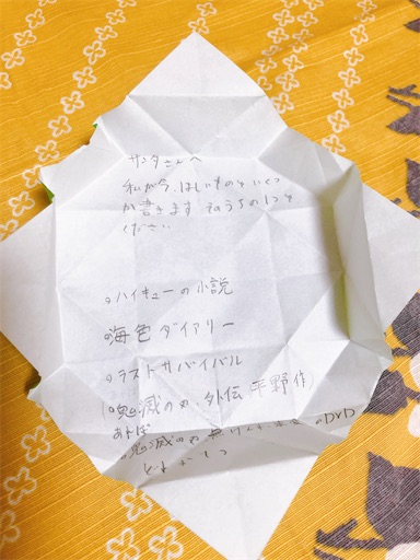 f:id:APwakuwakukosodate:20201220010644j:image