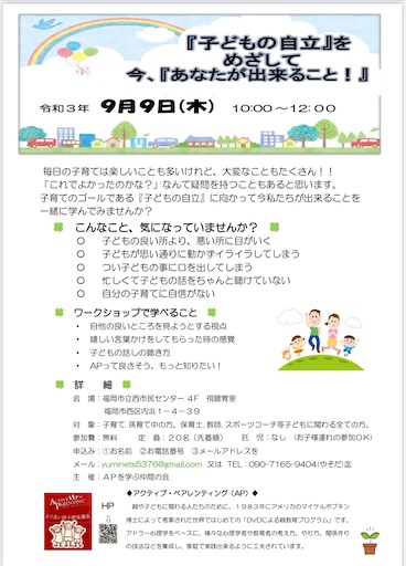 f:id:APwakuwakukosodate:20210721052207j:image