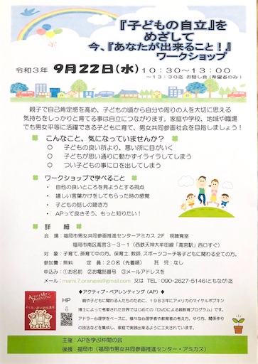 f:id:APwakuwakukosodate:20210721052238j:image