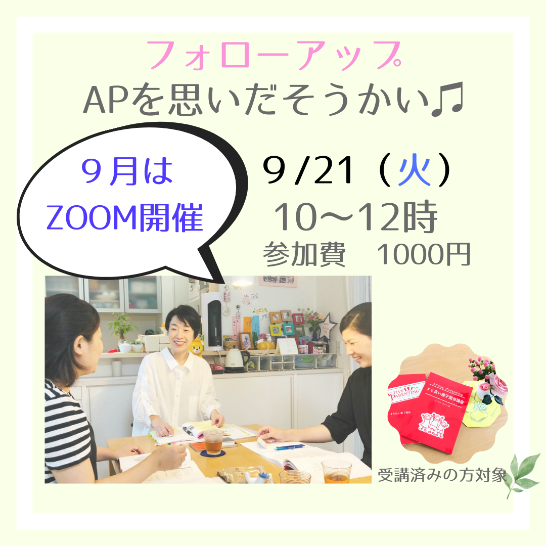 f:id:APwakuwakukosodate:20210907000945p:plain