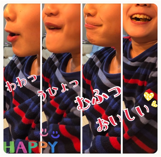 f:id:APwakuwakukosodate:20220201142009j:image