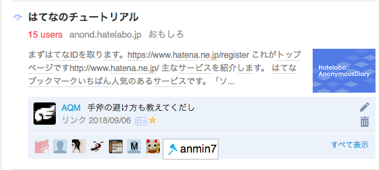 http://cdn-ak.f.st-hatena.com/images/fotolife/A/AQM/20180906/20180906173915.png