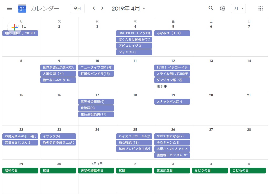 f:id:AQM:20190330154631j:plain
