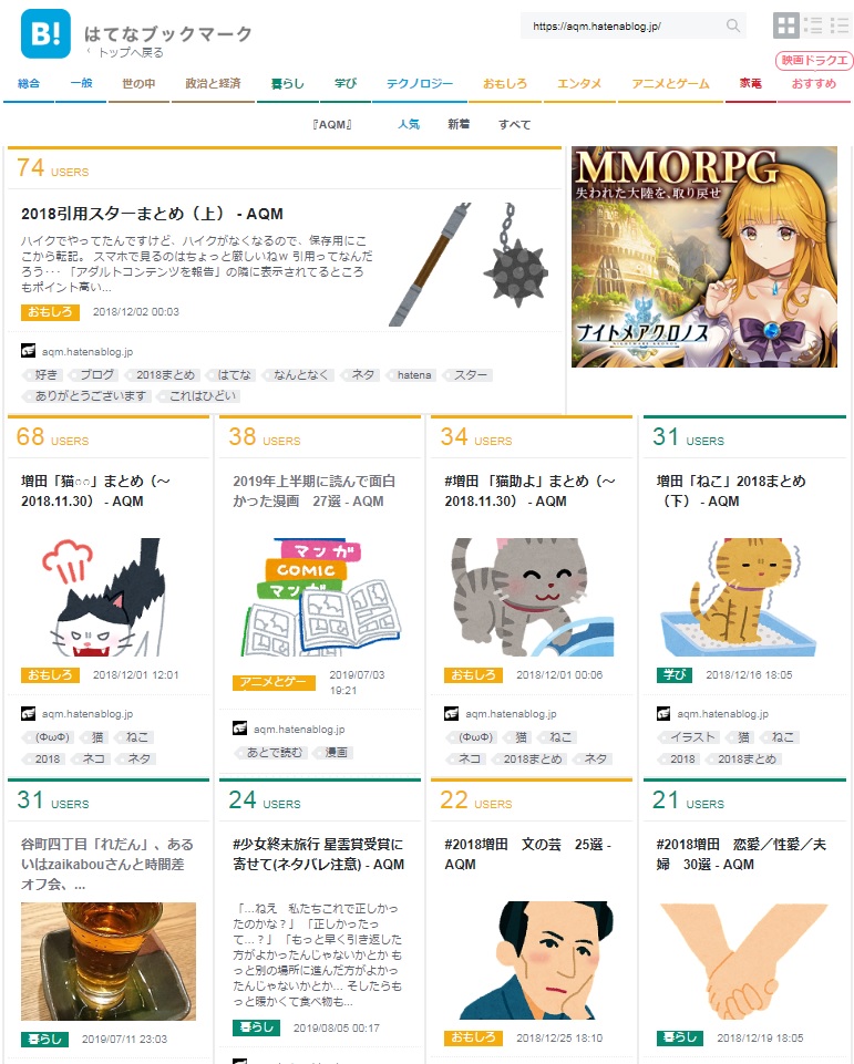 f:id:AQM:20190807202518j:plain f:id:AQM:20190807202518j:plain