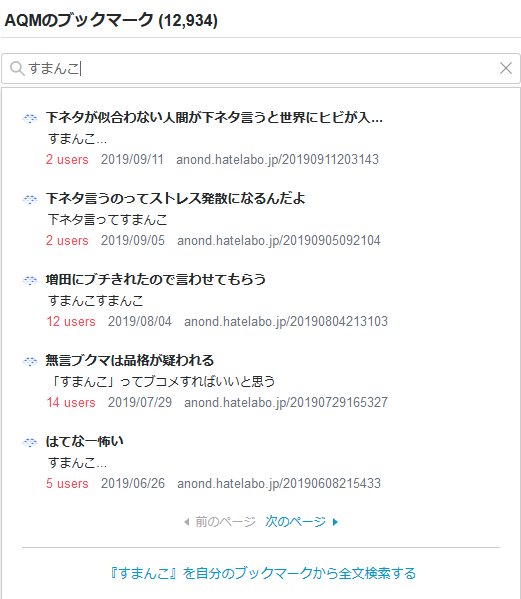 f:id:AQM:20190927141508p:plain