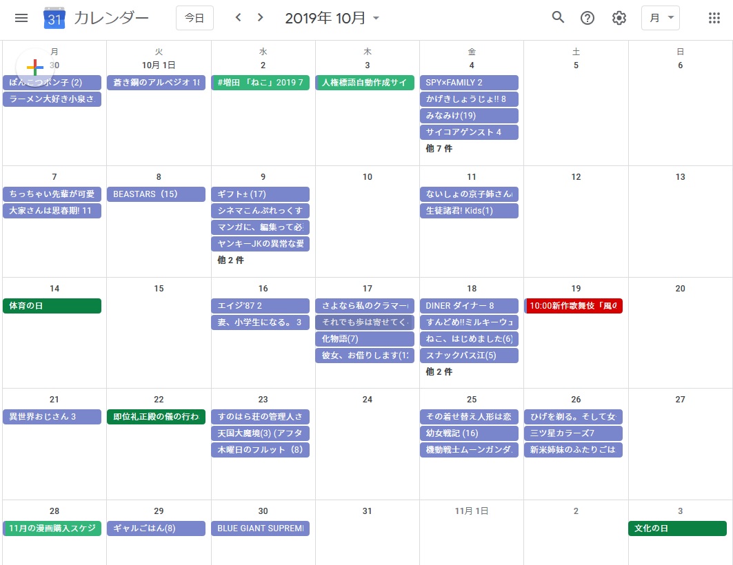 f:id:AQM:20190927145643j:plain