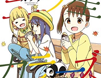 三ツ星カラーズ 7巻 評論 ネタバレ注意 Aqm