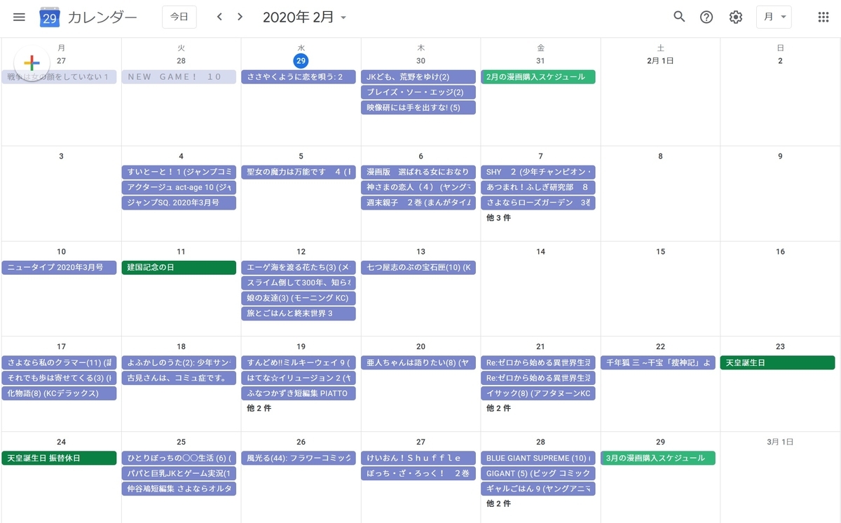 f:id:AQM:20200129204129j:plain