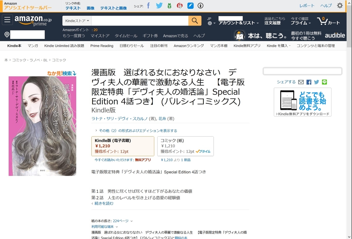 Kindle で商品を 購入できない 不具合発生 解消済み Aqm