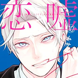 ずっと好きだった 漫画 ネタバレ ずっと好きだった 漫画 ネタバレ