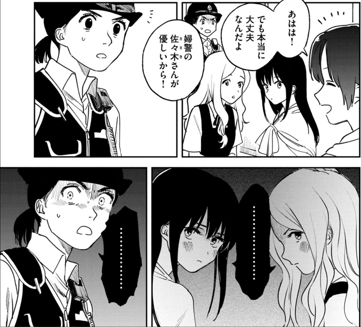天気の子 3巻 完 評論 ネタバレ注意 Aqm