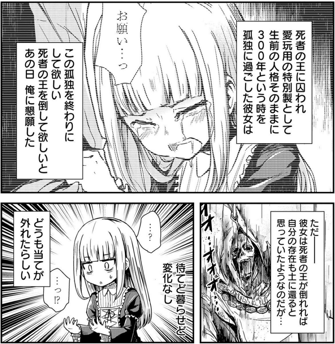 ゾンビヒロインと悪人面のハゲ 1巻 評論 ネタバレ注意 Aqm