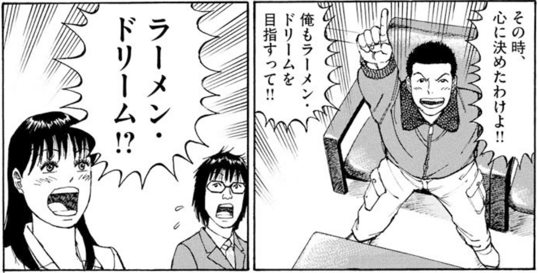 らーめん才遊記 全11巻 完 評論 ネタバレ注意 Aqm