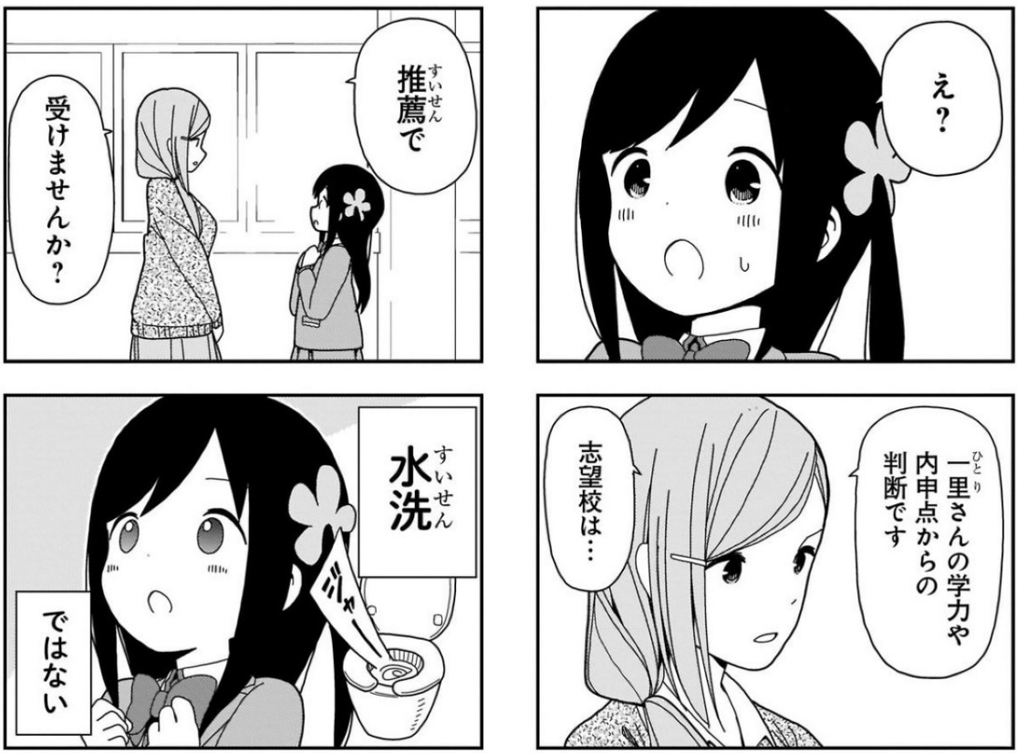 ひとりぼっち (アニメ)