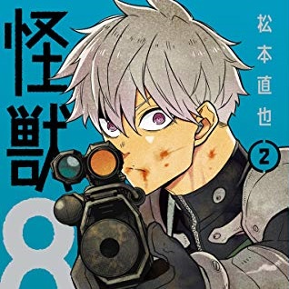 松本直也とは マンガの人気 最新記事を集めました はてな 松本直也とは マンガの人気 最新記事を集めました はてな