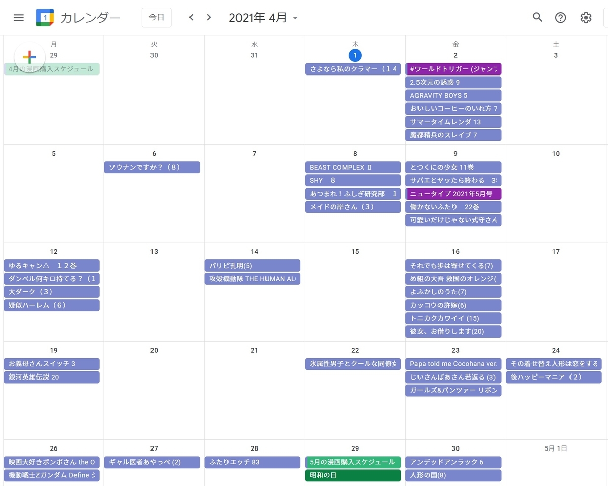 f:id:AQM:20210401204410j:plain