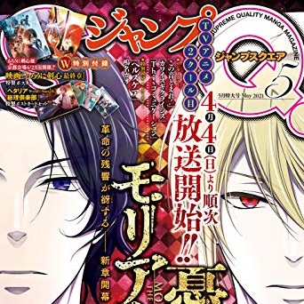 ワールドトリガー 休載 ジャンプsq 21年5月号 Aqm