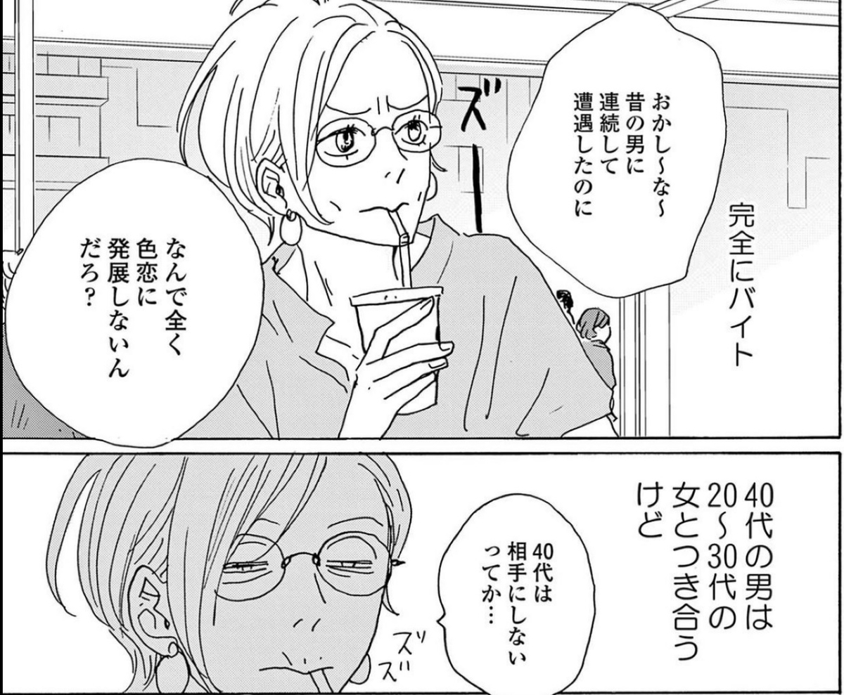後 ハッピー マニア ネタバレ