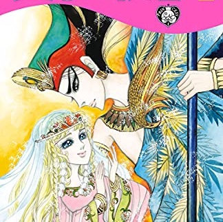 王家の紋章 第６７巻 楽天ブックス: 王家の紋章 67 - 細川智栄子 - 9784253273572 : 本